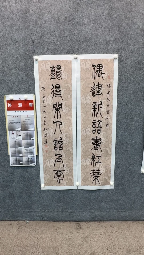 【闪购商品】书法sf不二轩书法作品shj03