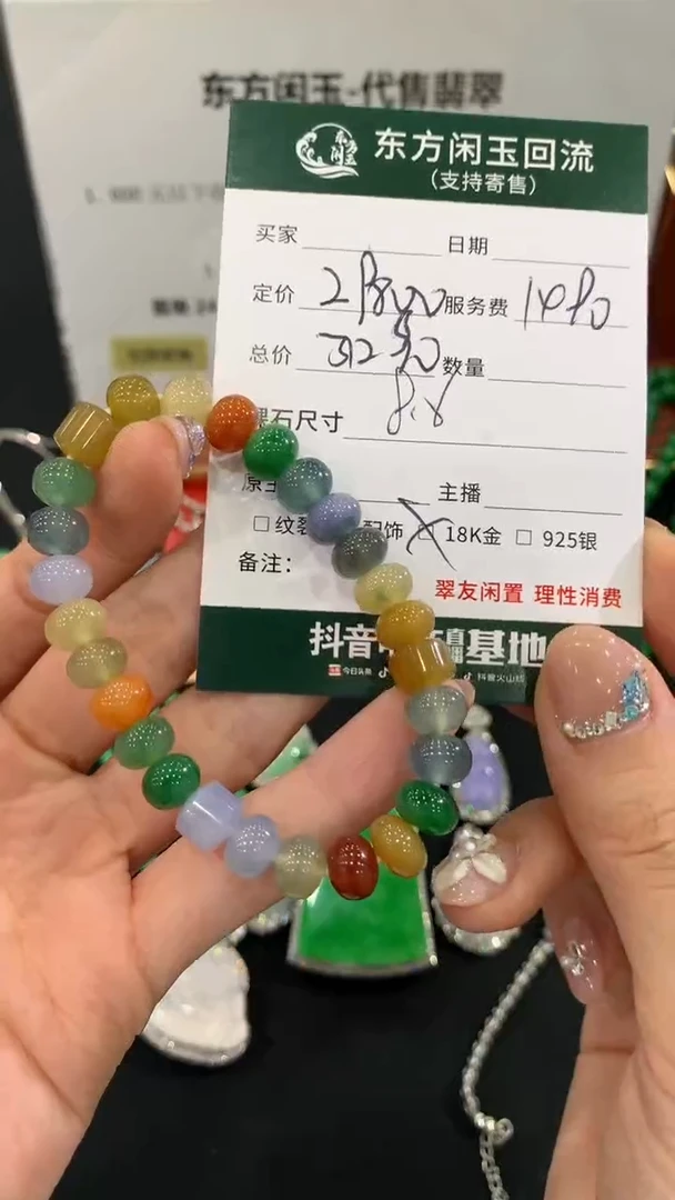 未镶嵌手链翡翠 手链不退换