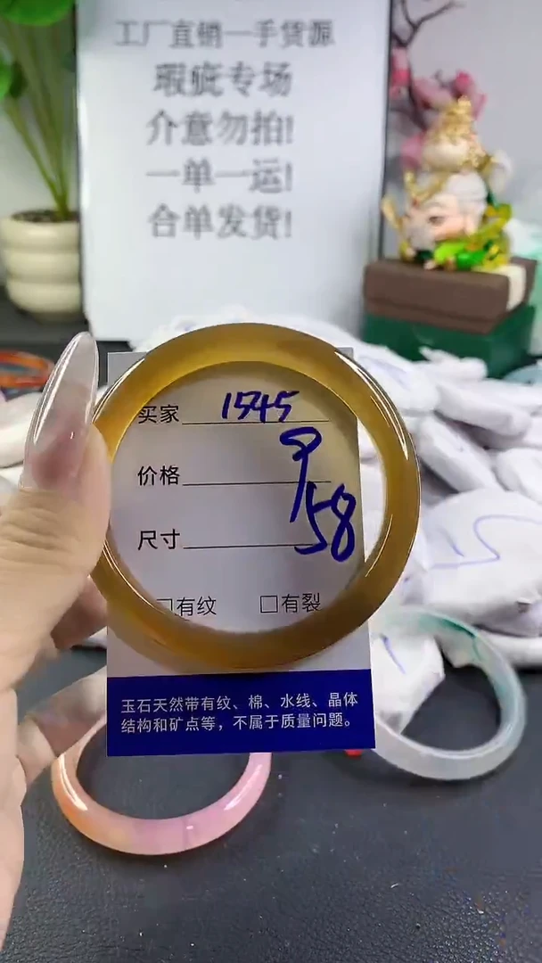 手镯玛瑙/玉髓未镶嵌1545