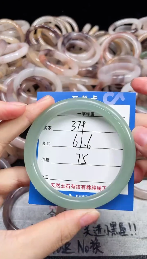 未镶嵌石英质玉手镯379