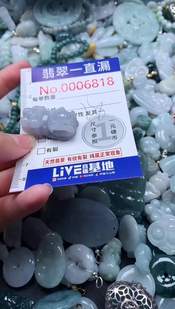 【闪购商品】翡翠吊坠(不含链)未镶嵌9818