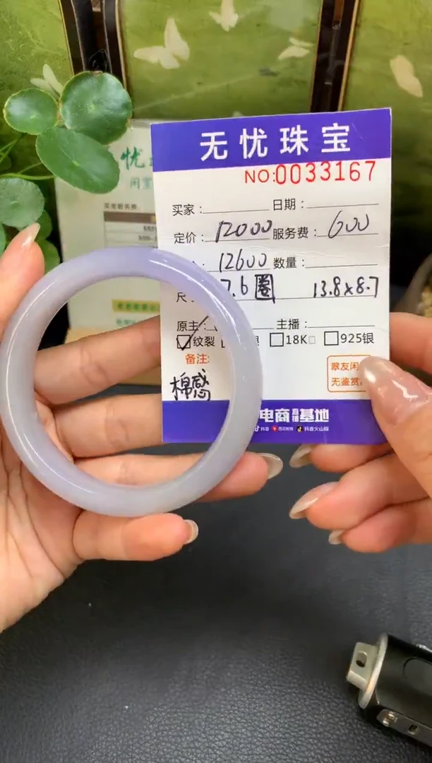 未镶嵌定制翡翠家****”D807