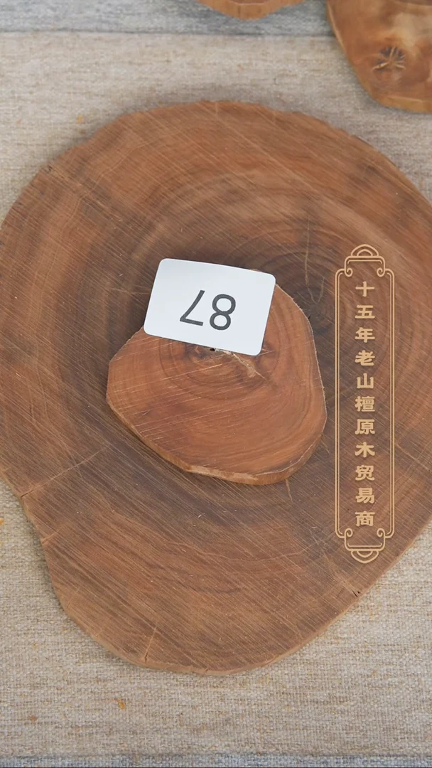 【闪购商品】檀香木其他迈索尔老料原木片42g 87