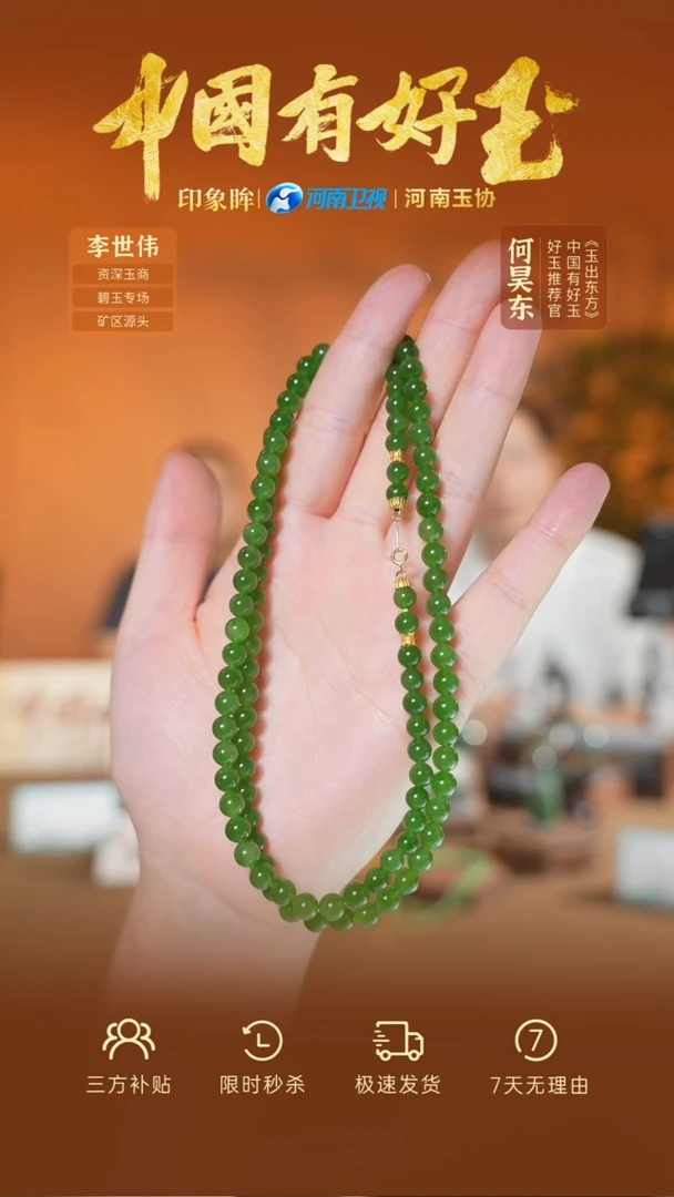 颈饰18K金镶嵌和田玉eb   14  yh