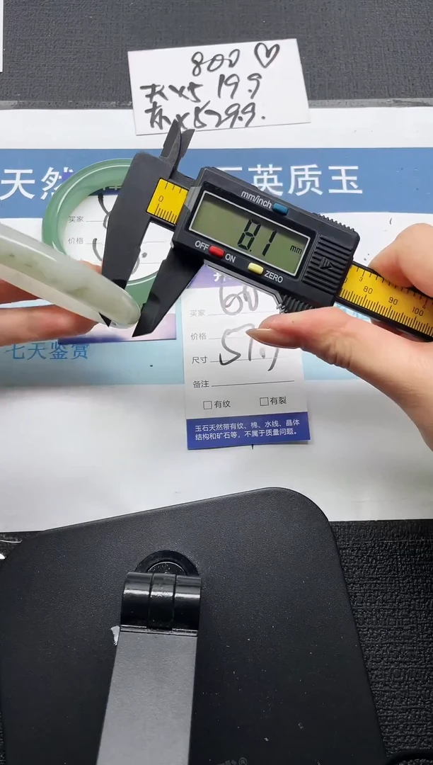 未镶嵌手镯石英质玉60-58