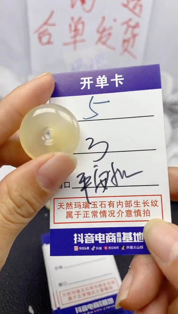 手镯玛瑙/玉髓未镶嵌5平安扣