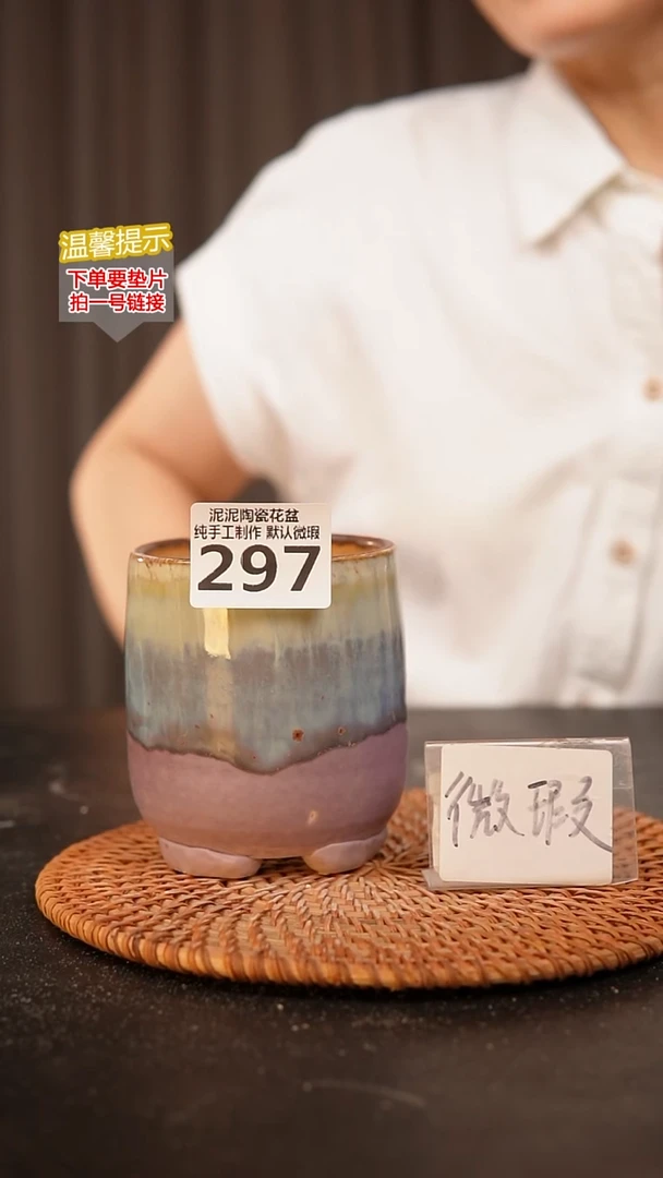 瓷片297内口径约 7 外高约9.5