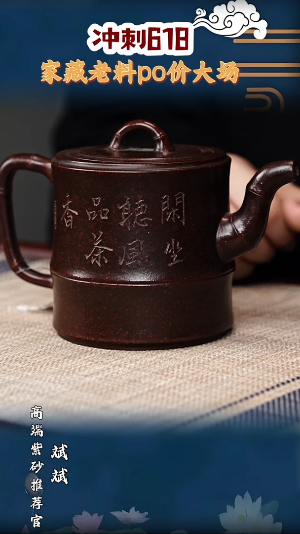 宜兴原矿高端紫砂