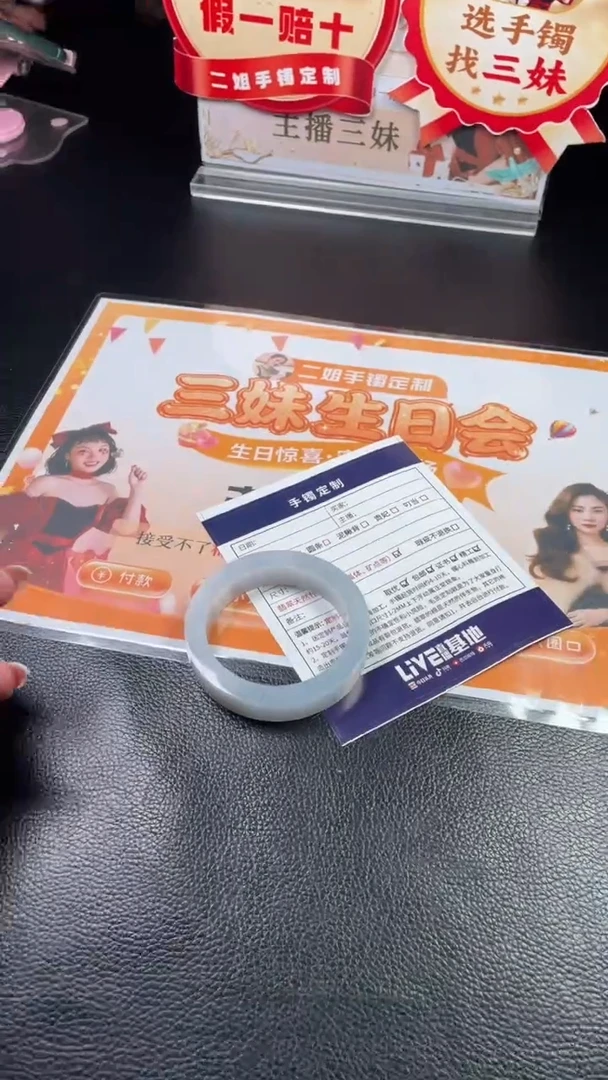 未镶嵌手镯定制翡翠小*兔SZAJC01DZS