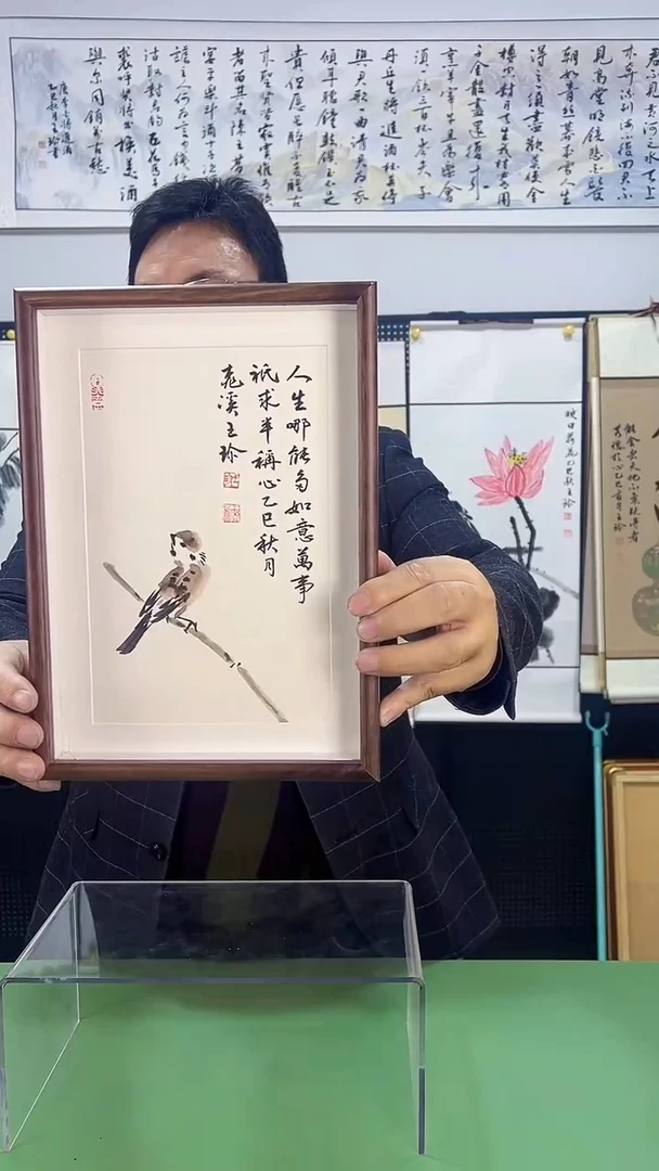 书法22*31王珍作品