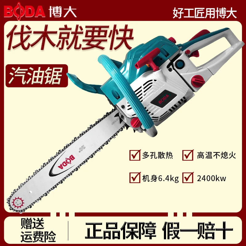 博大汽油锯电锯大功率园林锯20寸伐木锯砍树链条锯家用手持电链锯
