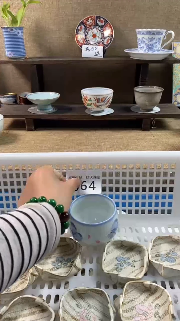 其他陶野*664满20包邮，感谢支持。