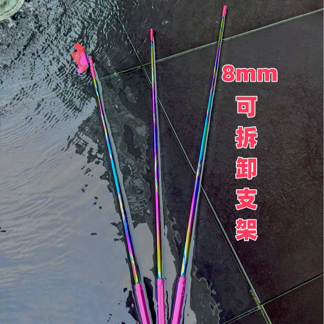 极弧鱼竿支架8mm通用可拆卸超硬独节野钓休闲黑坑竞技长竿钓鲢鳙