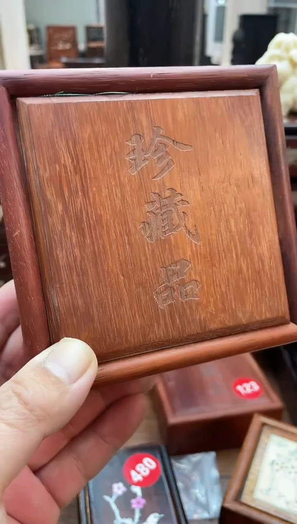 木12345手持带盒