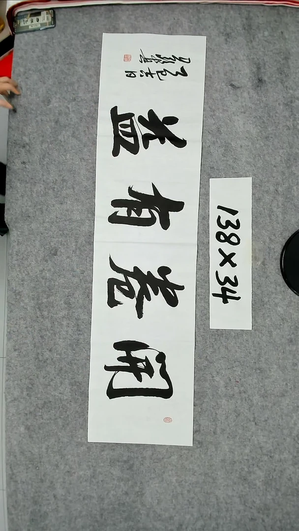 书法吕老师书法作品
