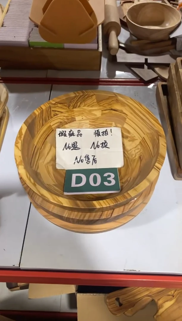 木闪购2025/4/20 D03瑕疵品