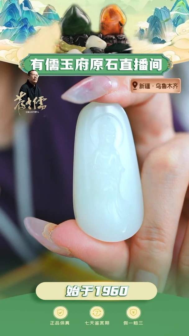 未镶嵌和田玉挂件俄白观音牌