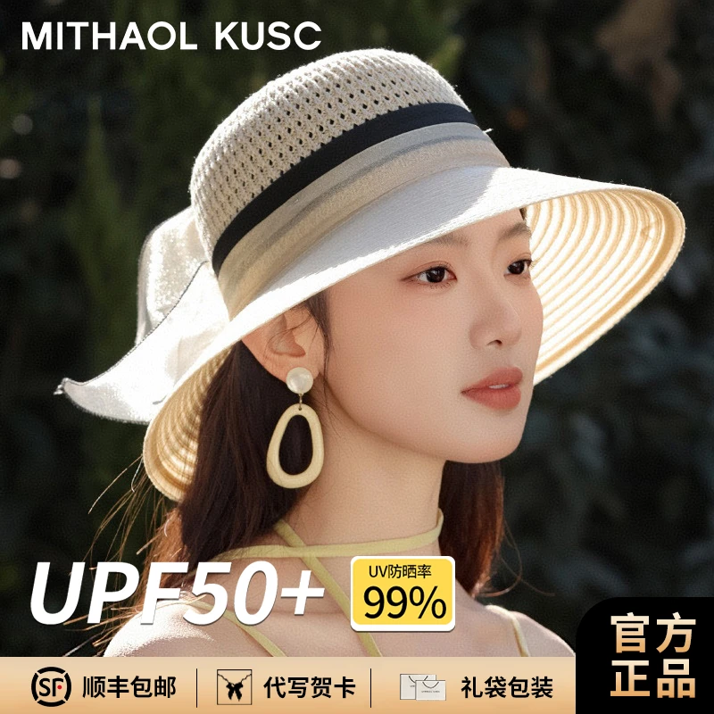 防晒帽防紫外线时尚渔夫帽大帽檐遮阳草帽女海边帽子太阳帽显脸小