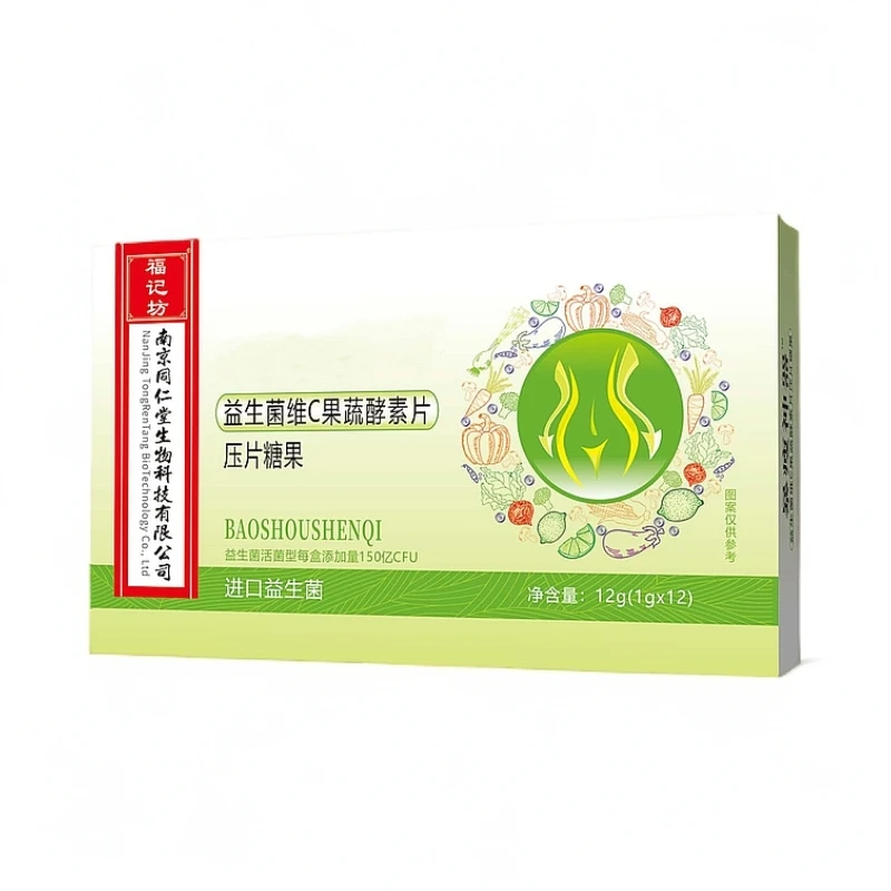 拍1发3-益生菌维C果蔬酵素片压片糖果咀嚼糖果片-lsj