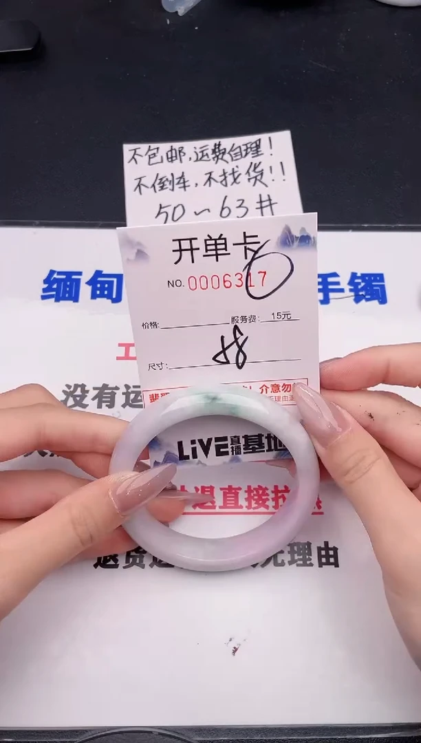 未镶嵌手镯翡翠17