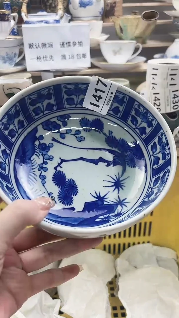 瓷片Y****3I417微瑕商品.不退不换.感谢理解