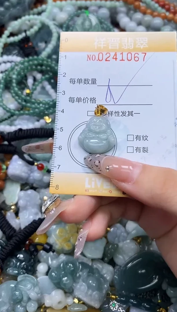 颈饰未镶嵌翡翠闪购0241067
