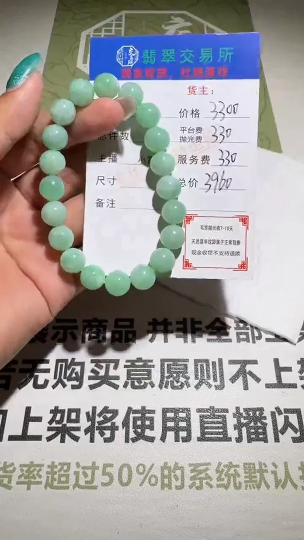 未镶嵌定制翡翠毛货-不退不换