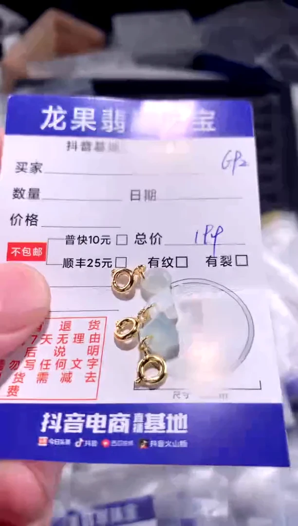 翡翠未镶嵌颈饰蛋面三角692
