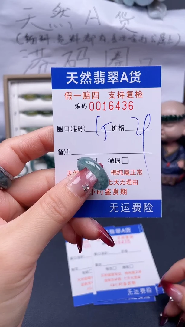 【闪购商品】翡翠戒指未镶嵌15*16436..