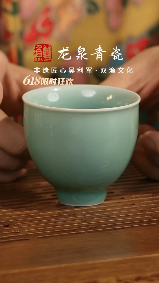 龙泉青瓷粉青祥云主人杯