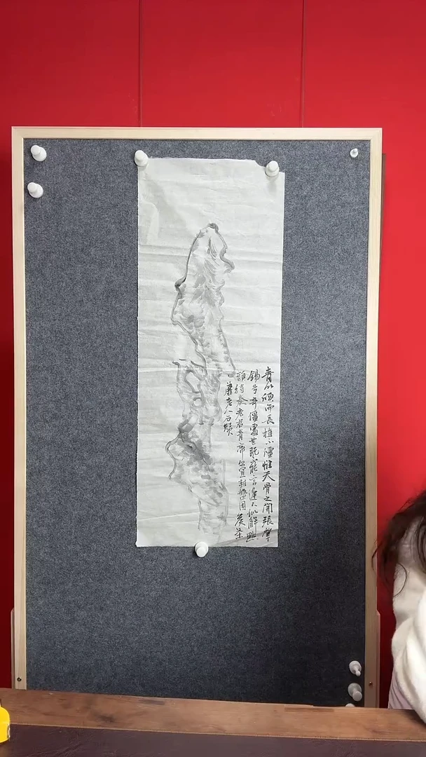 书法WX 太湖石水墨画