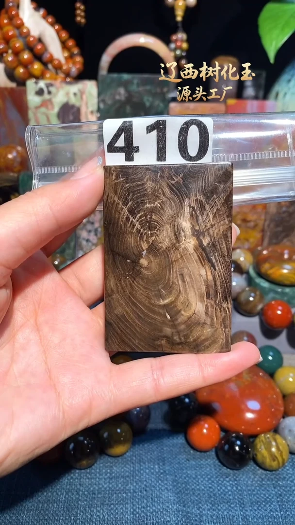 未镶嵌-硅化玉天然北票硅化玉吊坠