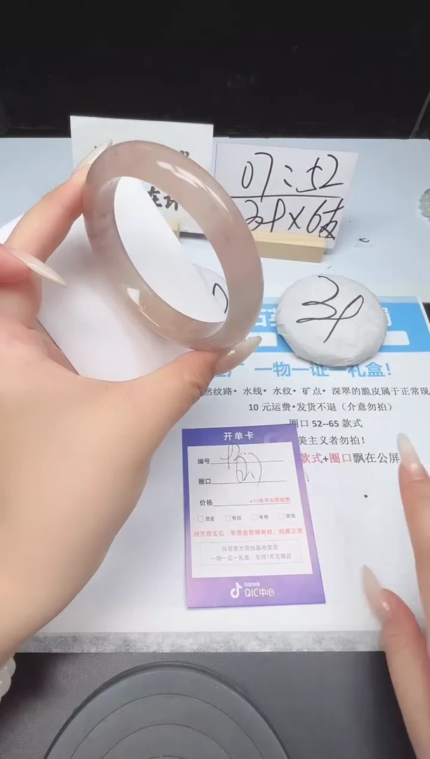 未镶嵌手镯石英质玉92--62.7  紫罗兰/金丝玉