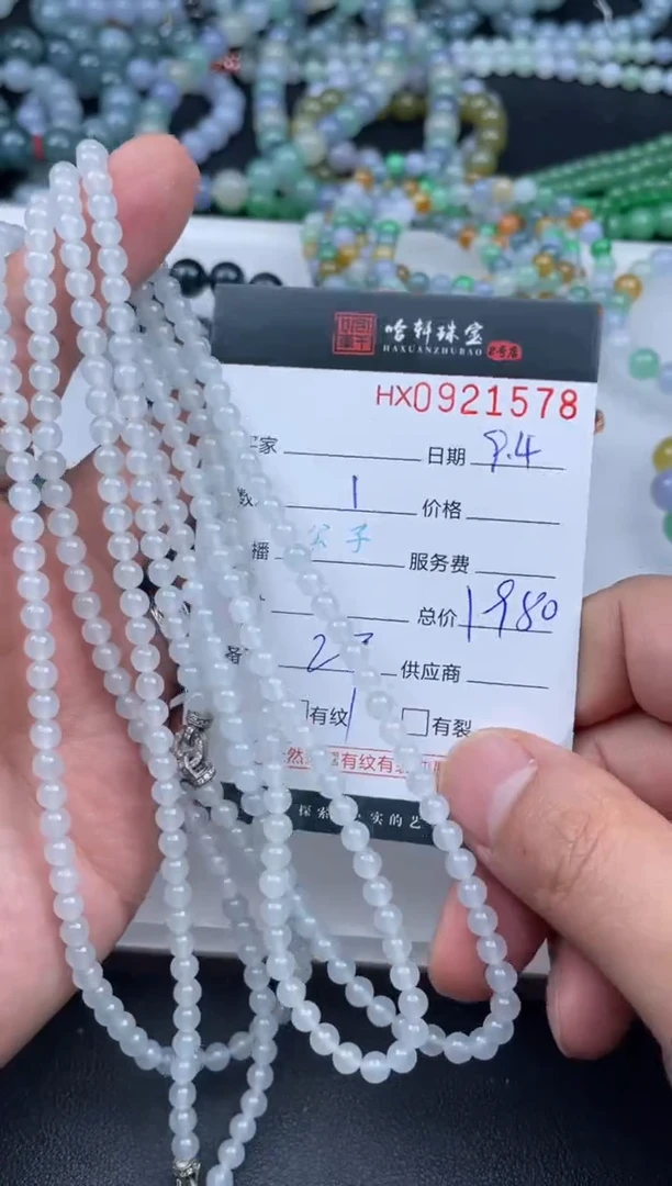 未镶嵌挂件翡翠哈轩  珠串1（有纹有裂）（多样性发其一）