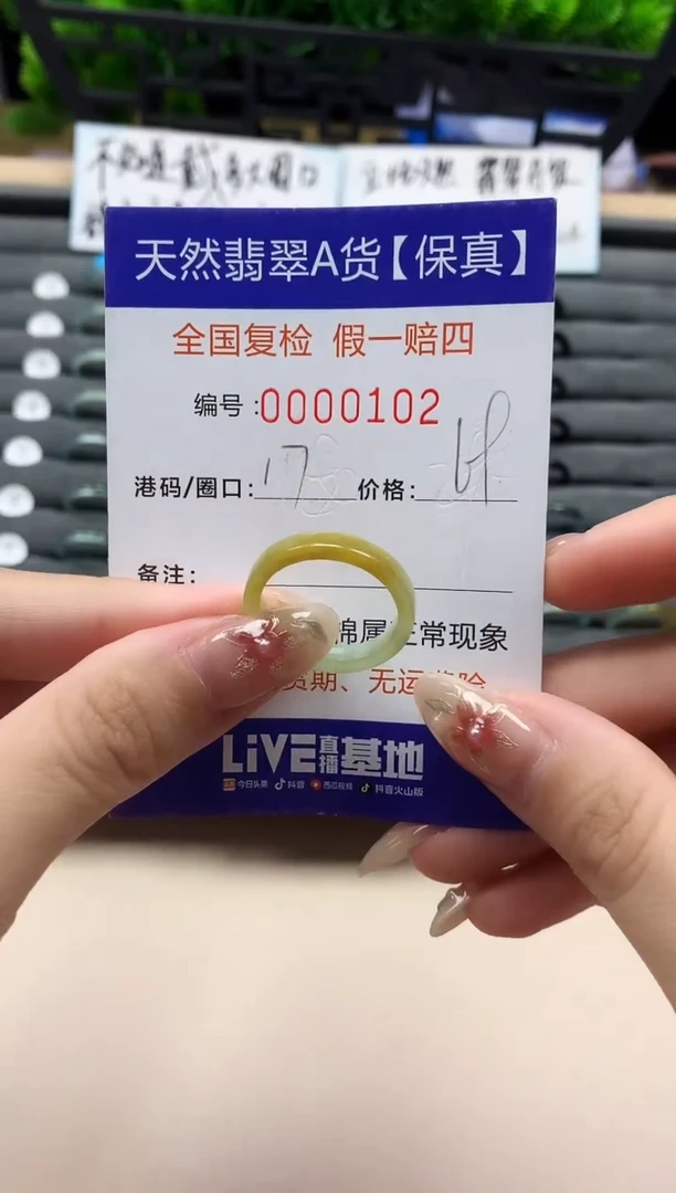 未镶嵌戒指翡翠天然  102