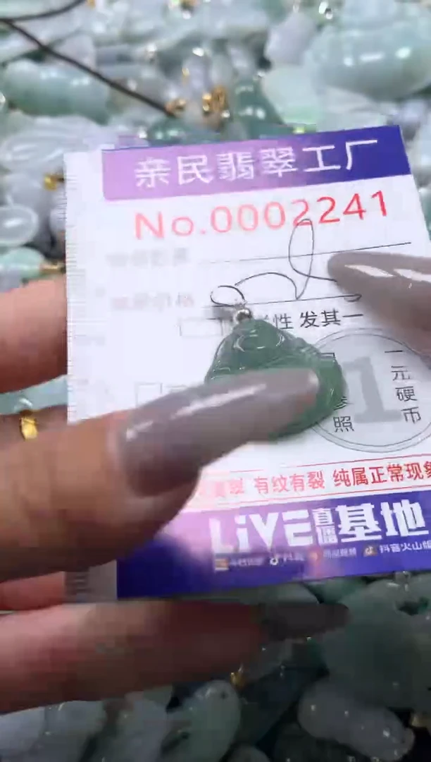 颈饰未镶嵌翡翠2241