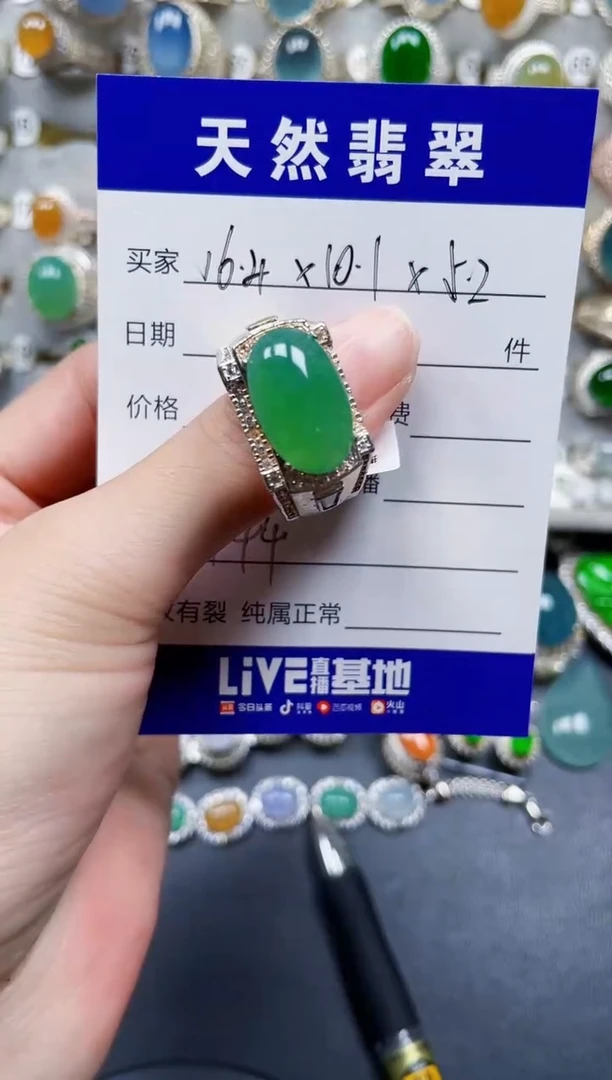 未镶嵌戒指翡翠444