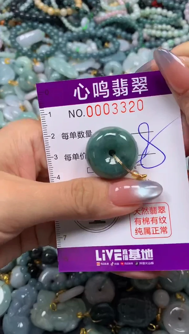 颈饰未镶嵌翡翠闪购003320