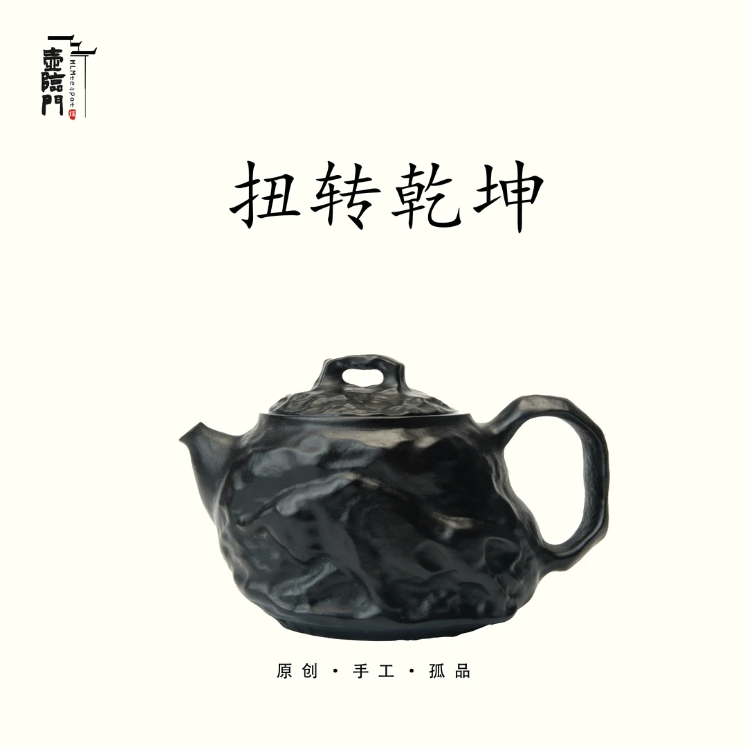 【小扭转乾坤】165cc天然冰碛岩手工石茶壶高端送礼茶器