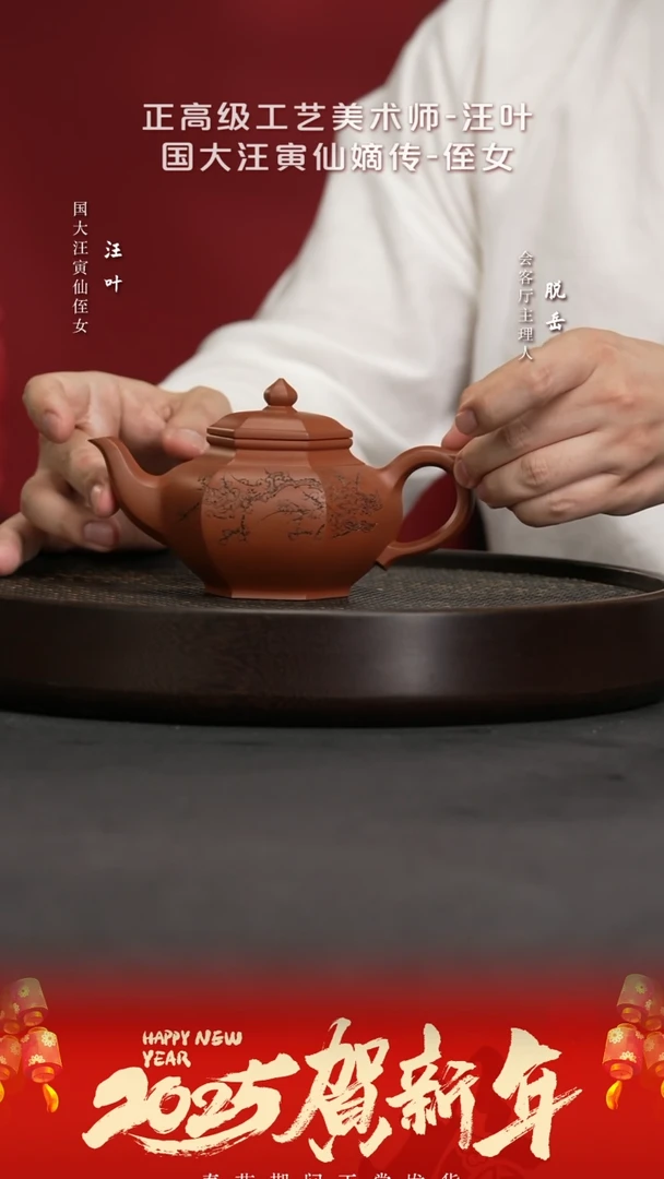 【闪购商品】紫砂茶壶ZJX2汪叶六方笑樱朱泥320
