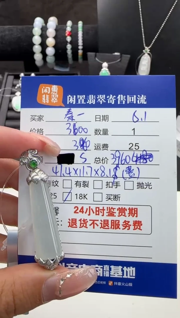 翡翠18K金镶嵌吊坠(不含链)翡翠吊坠