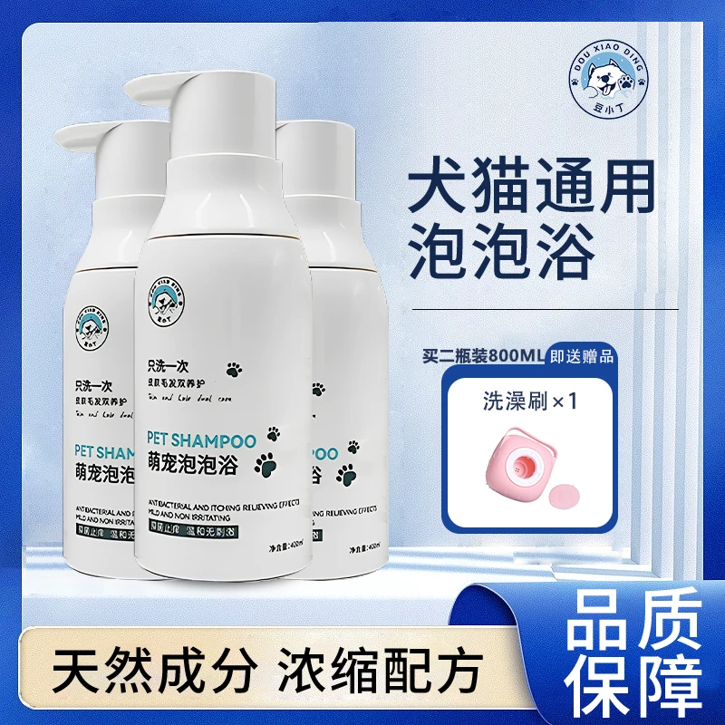 狗狗洗澡留香洗护合二一沐浴露抑菌止痒除异味无刺激清洁洗澡柔顺
