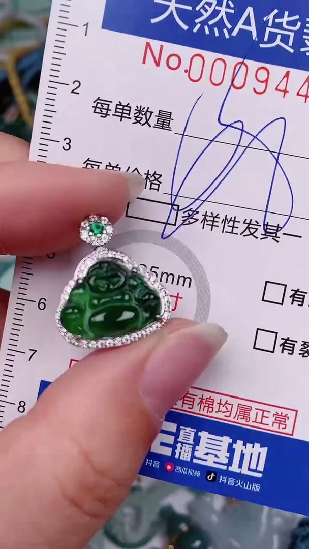 【闪购商品】翡翠颈饰未镶嵌00009447