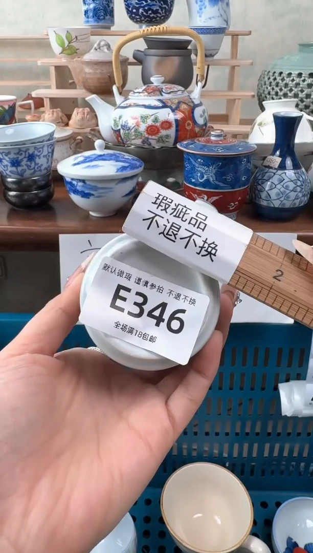 瓷片346默认微瑕 不退不换