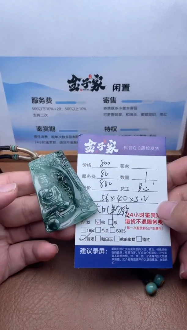 颈饰未镶嵌翡翠535060522