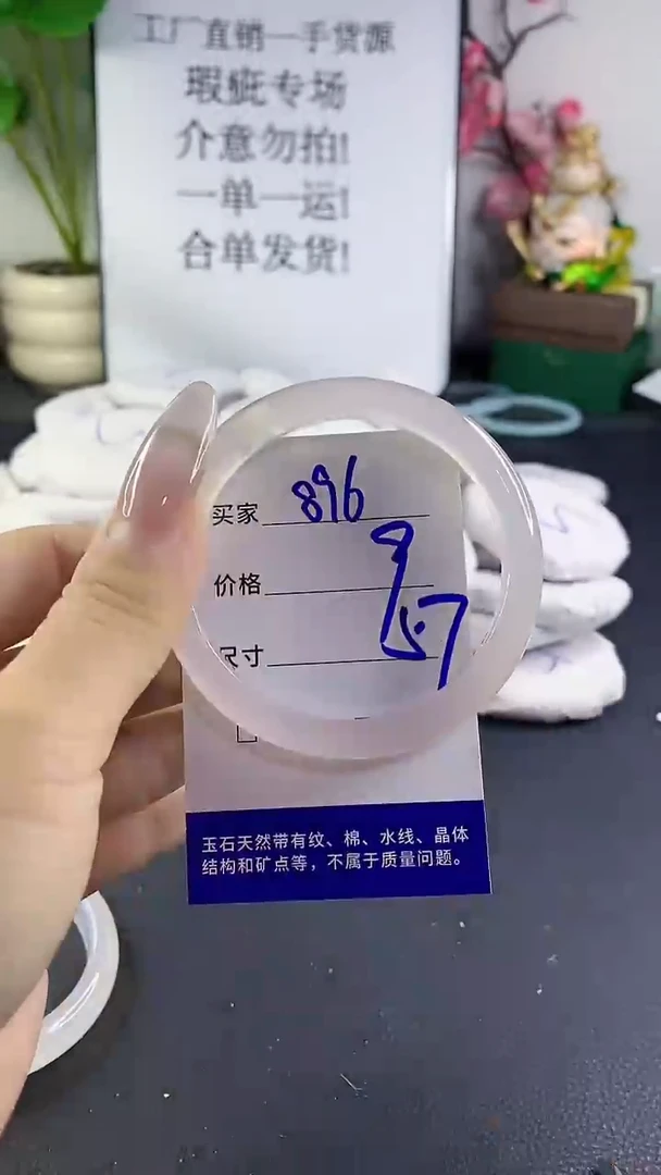 手镯玛瑙/玉髓未镶嵌896