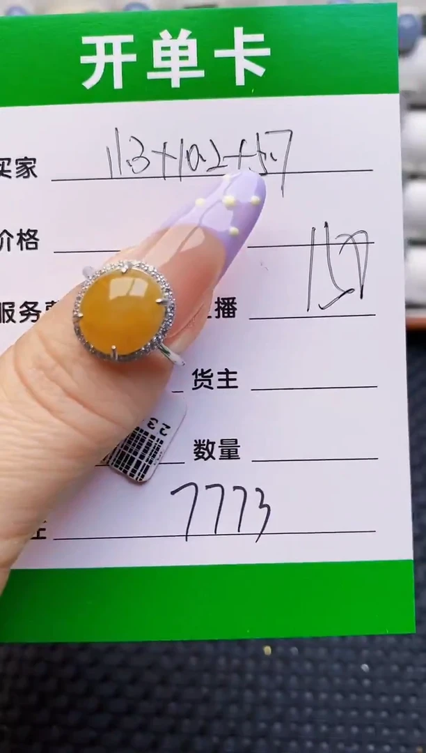 银S925镶嵌戒指翡翠7773