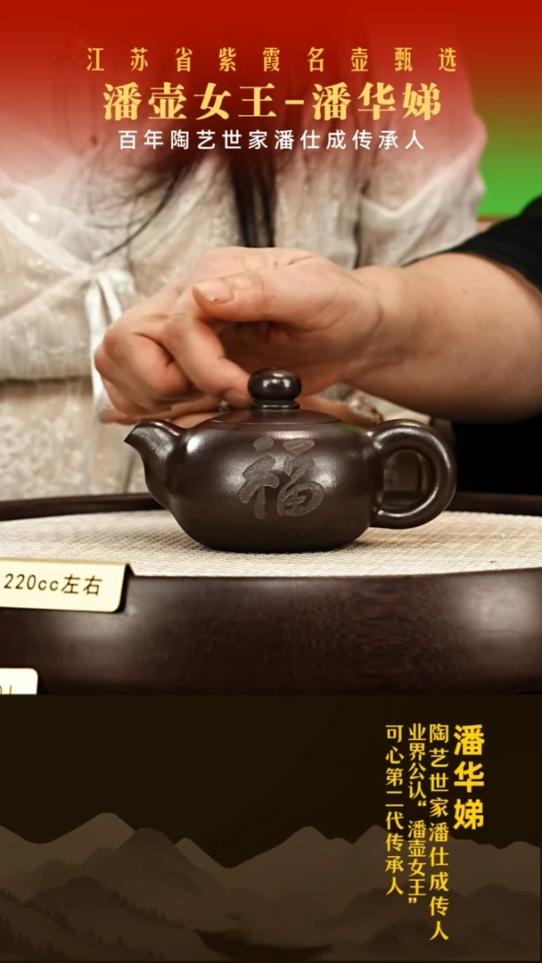 茶壶紫砂潘华娣紫砂壶001