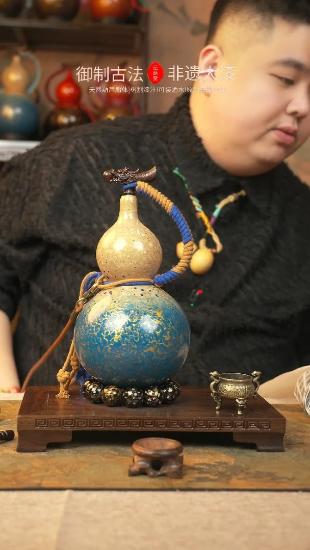 【闪购商品】298大漆葫芦一物一拍750ml