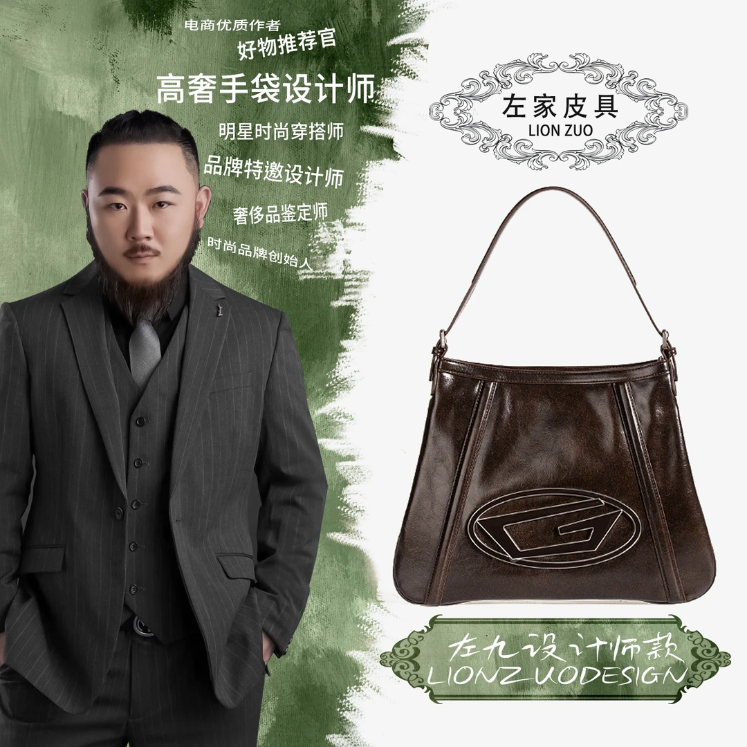 【左九设计师款】【末日沙丘】美拉德腋下包复古大容量通勤单肩斜挎包